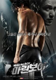 Морской парень / Marine Boy (2009) DVDRip