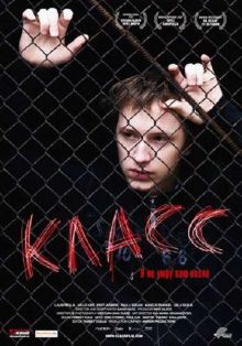 Класс / Klass (2007) DVDRip