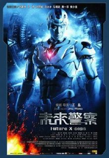 Китайский патруль времени / Mei loi ging chaat (2010) DVDRip