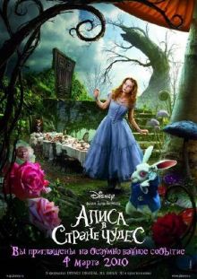 Алиса в стране чудес / Alice in Wonderland (2010) DVDRip /700/