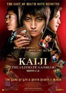 Кайджи: игра ва-банк / Kaiji: Jinsei gyakuten gemu (2009) DVDRip