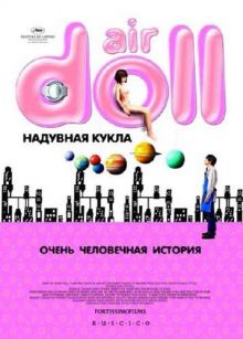 Надувная кукла / Air Doll (2009) DVDRip 700/1400