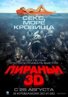 Пираньи / Piranha (2010) 2D/3D DVDRip 700MB/1400MB