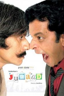Дело всей жизни / Jugaad (2009) DVDRip