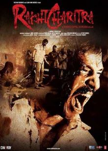 Кровавая сага / Rakht Charitra (2010) DVDRip