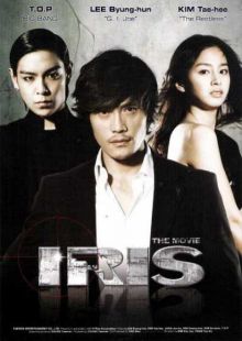 Айрис / IRIS: The Movie (2010/DVDRip/Sub)