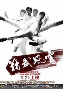 Кулак легенды: Возвращение Чен Жена | Jing mo fung wan: Chen Zhen (2010)