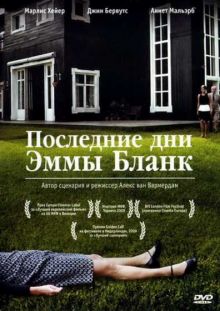 Последние дни Эммы Бланк / De laatste dagen van Emma Blank (2009) DVDRip