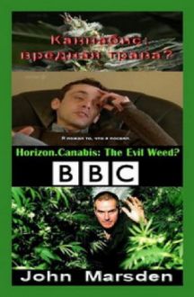 Каннабис: вредная трава? / Конопля: Вредная трава? / Cannabis: The Evil Weed?
