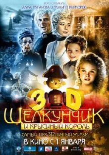 Щелкунчик и Крысиный король / The Nutcracker (2010) DVDRip 700MB/1400MB