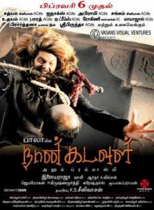 Я - Бог / Naan Kadavul / 2009 / DVDRip