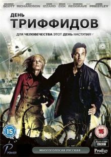 День триффидов /The Day Of The Triffids / 1 сезон (2009) HDTVRip / DVD9