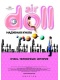Надувная кукла / Air Doll (2009) DVDRip 700/1400