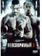 Неоспоримый 3 / Undisputed III: Redemption (2010) DVD5 / HDRip 700MB/1400MB