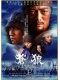 Чингисхан: Всадник апокалипсиса / Aoki Okami: chi hate umi tsukiru made (2007) DVDRip