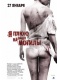 Я плюю на ваши могилы / I Spit on Your Grave (2010) DVDRip 700MB/1400MB [UNRATED]