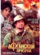 Афганский призрак (2008) DVDRip